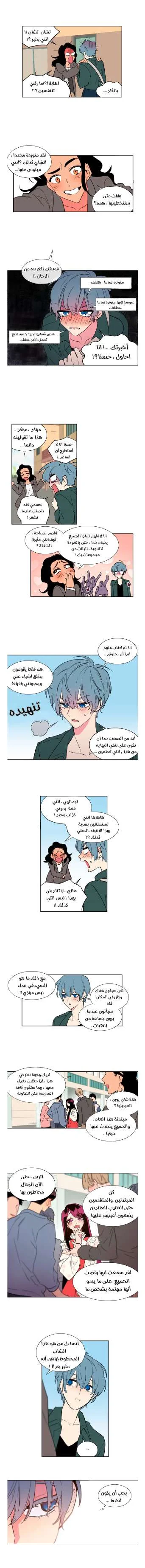 Read Secret alliance AR Manga Online