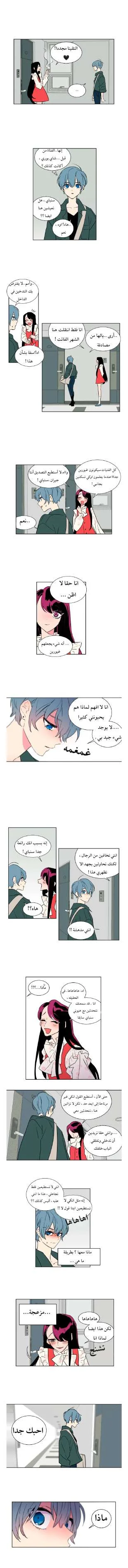 Read Secret alliance AR Manga Online