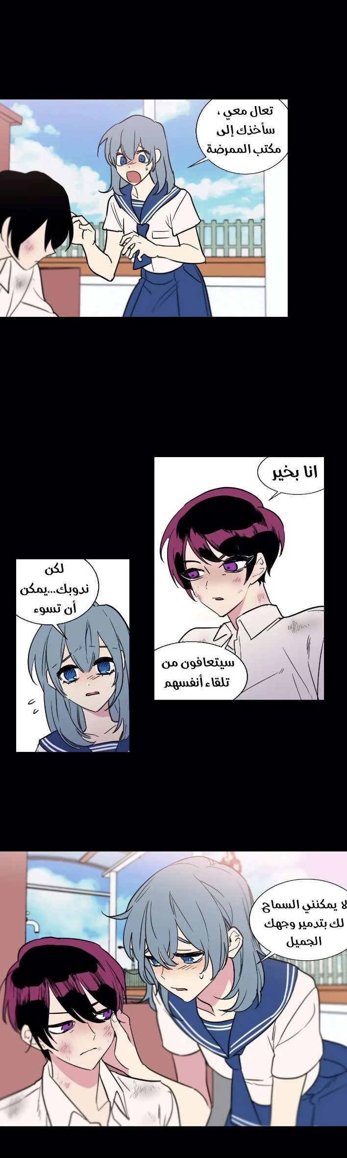 Read Secret alliance AR Manga Online