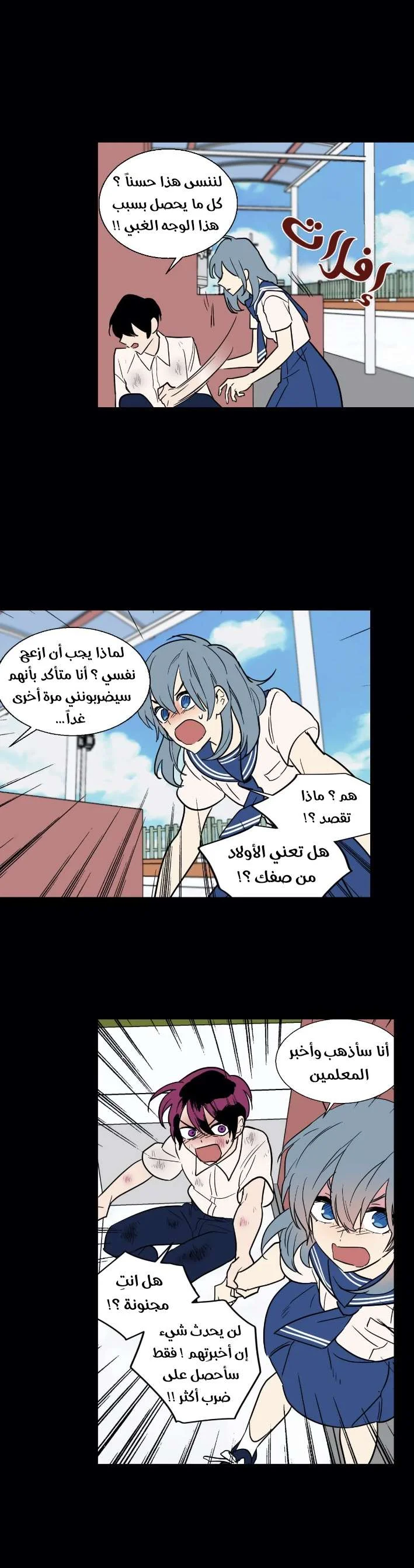 Read Secret alliance AR Manga Online