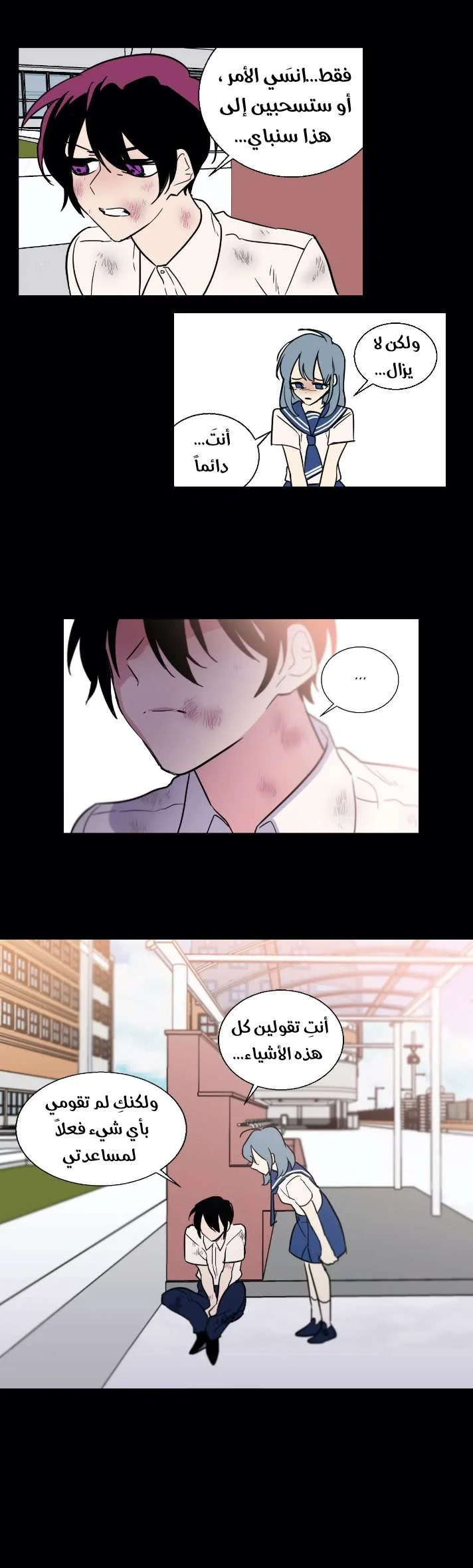 Read Secret alliance AR Manga Online