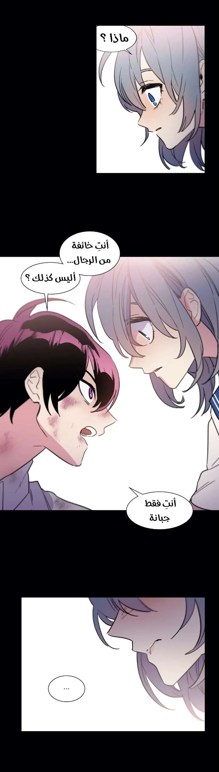 Read Secret alliance AR Manga Online