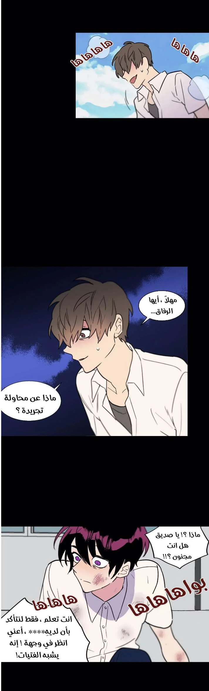 Read Secret alliance AR Manga Online