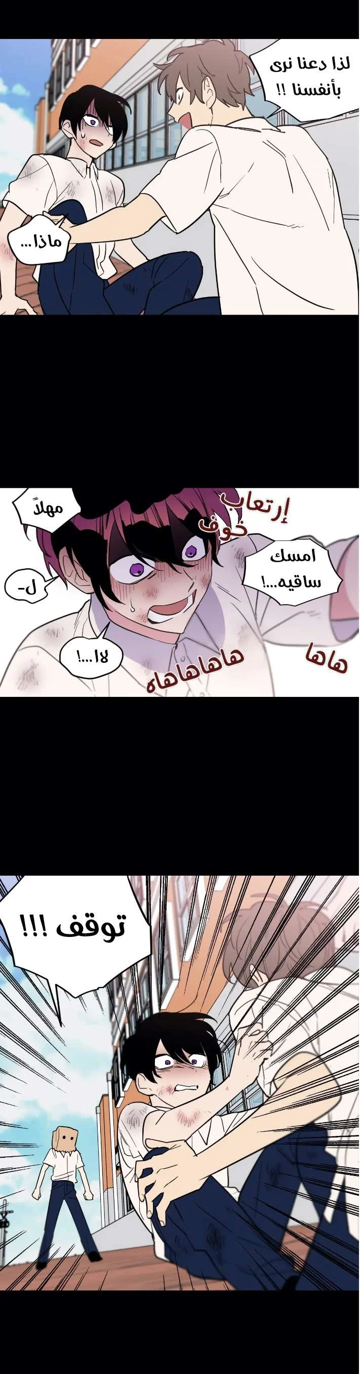 Read Secret alliance AR Manga Online