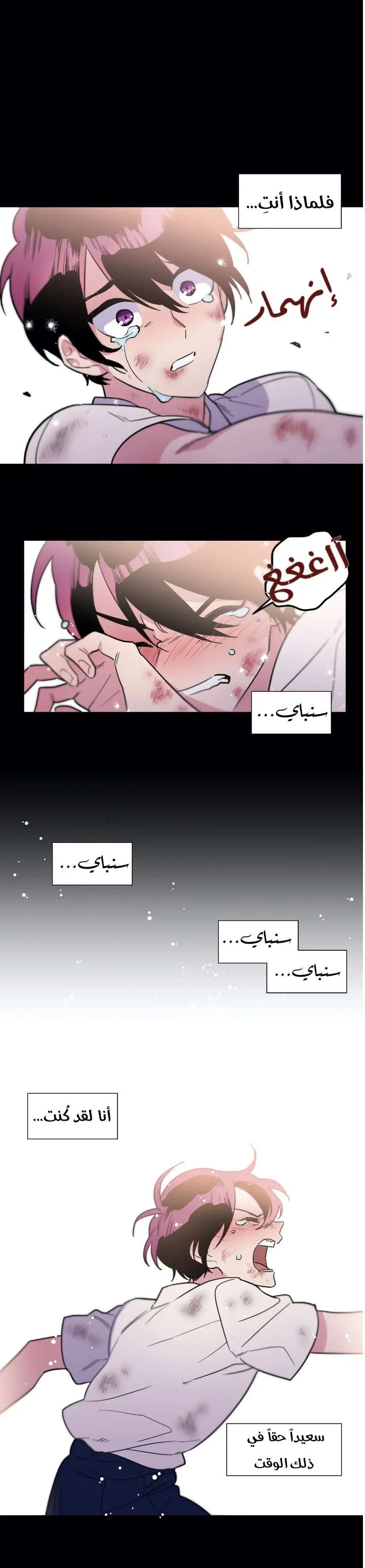 Read Secret alliance AR Manga Online
