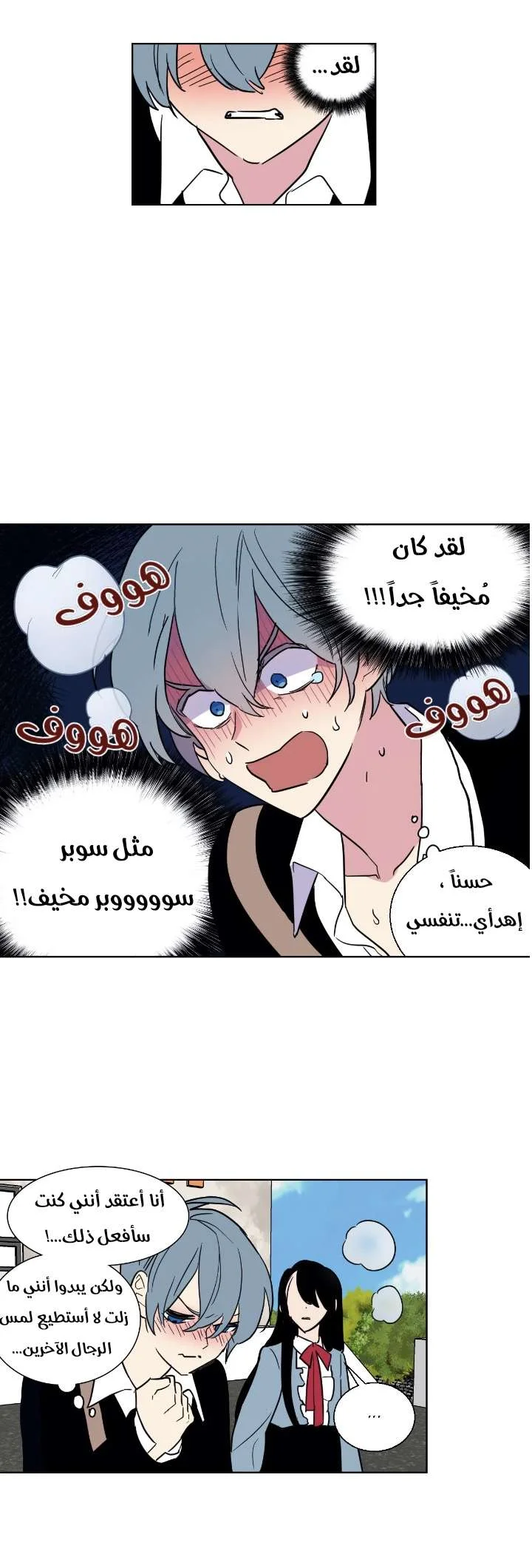 Read Secret alliance AR Manga Online