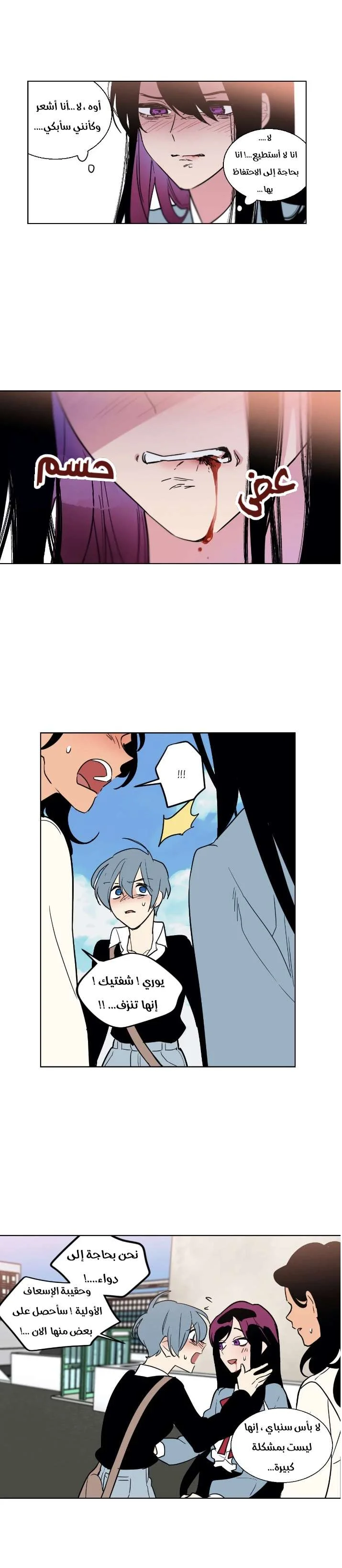 Read Secret alliance AR Manga Online