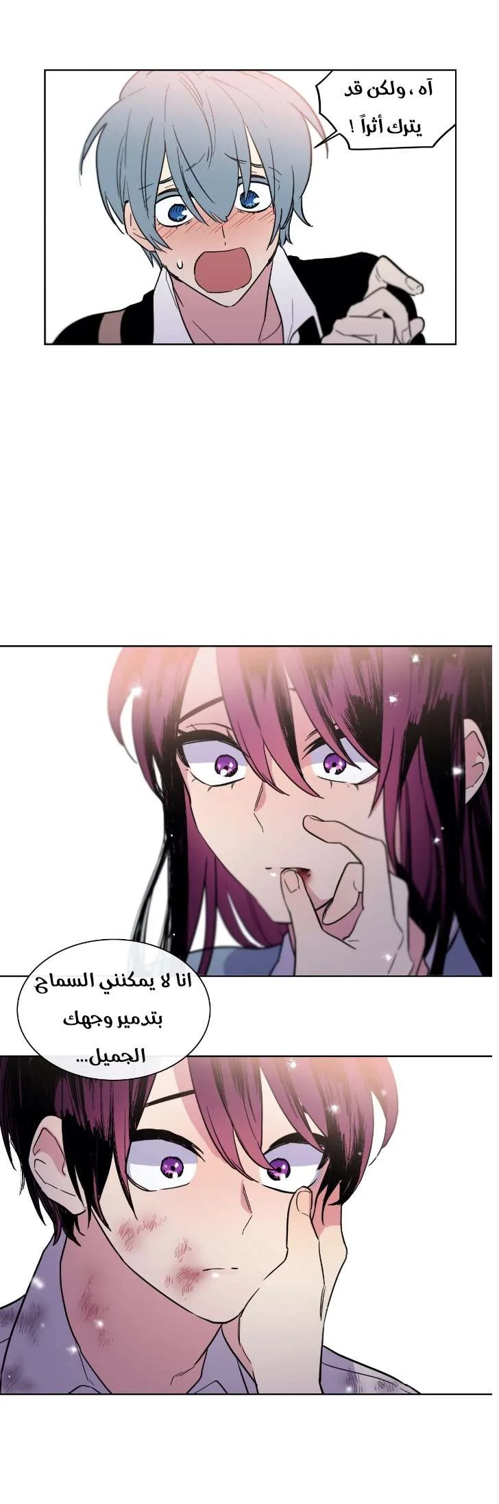 Read Secret alliance AR Manga Online