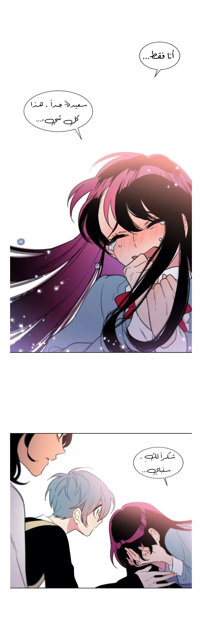 Read Secret alliance AR Manga Online