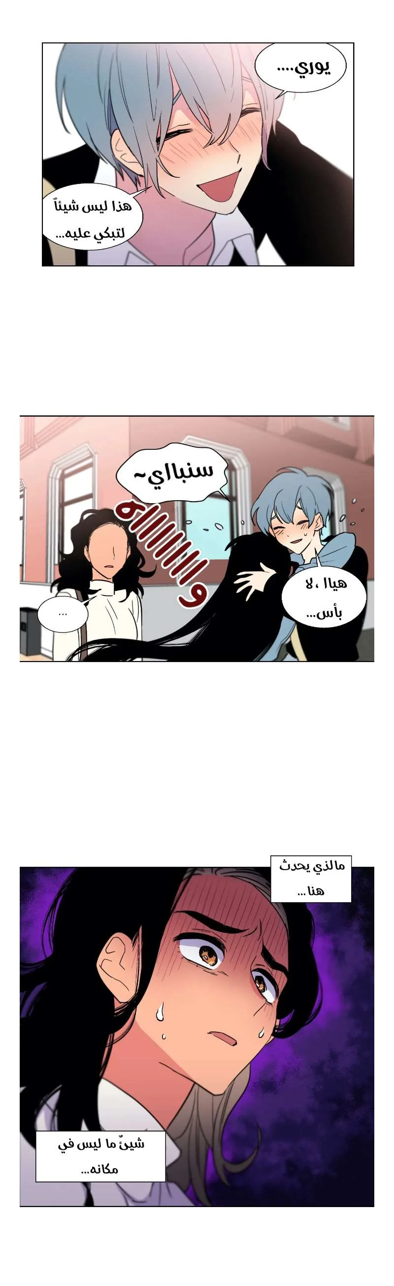 Read Secret alliance AR Manga Online