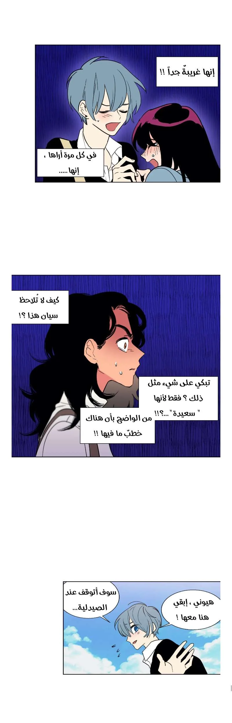 Read Secret alliance AR Manga Online