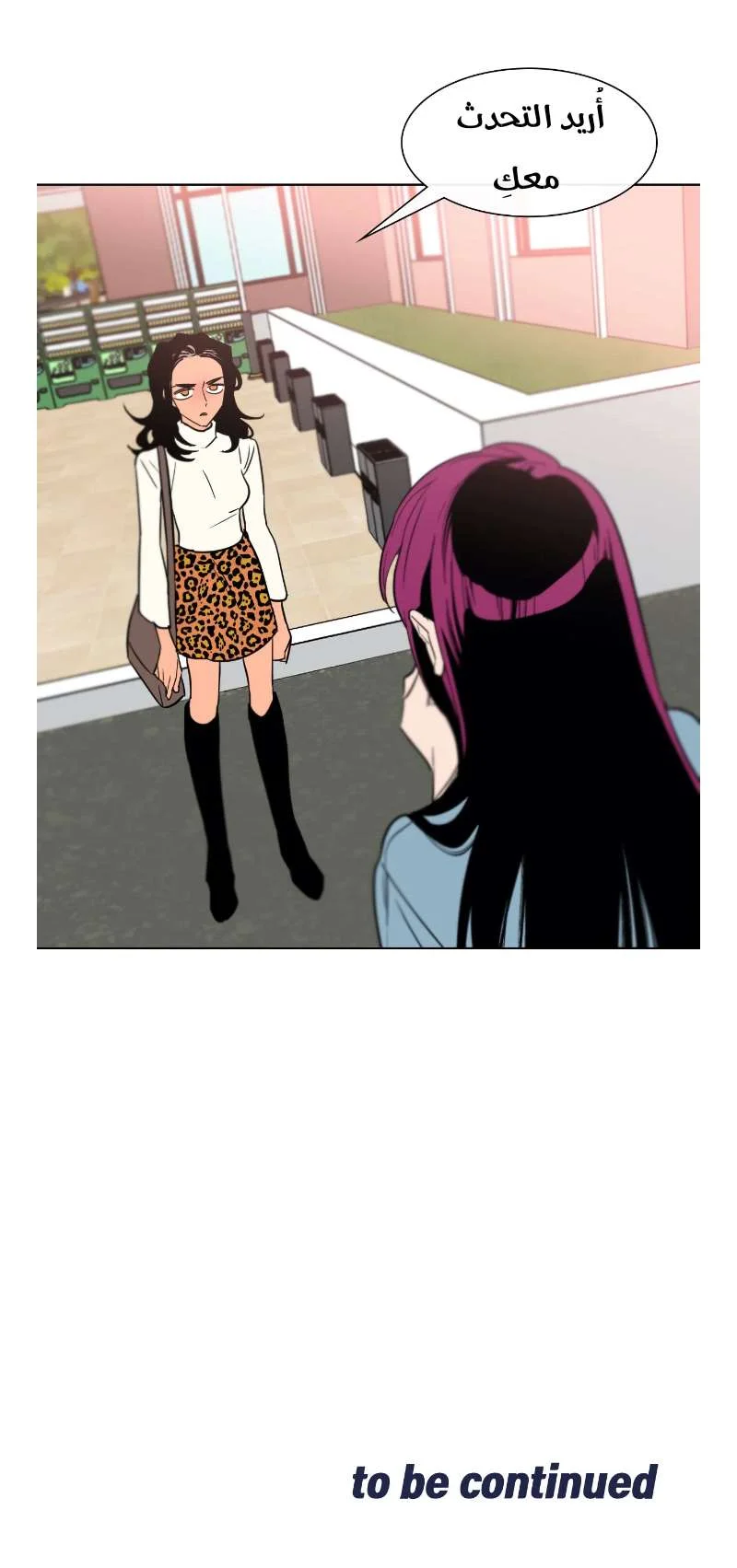 Read Secret alliance AR Manga Online