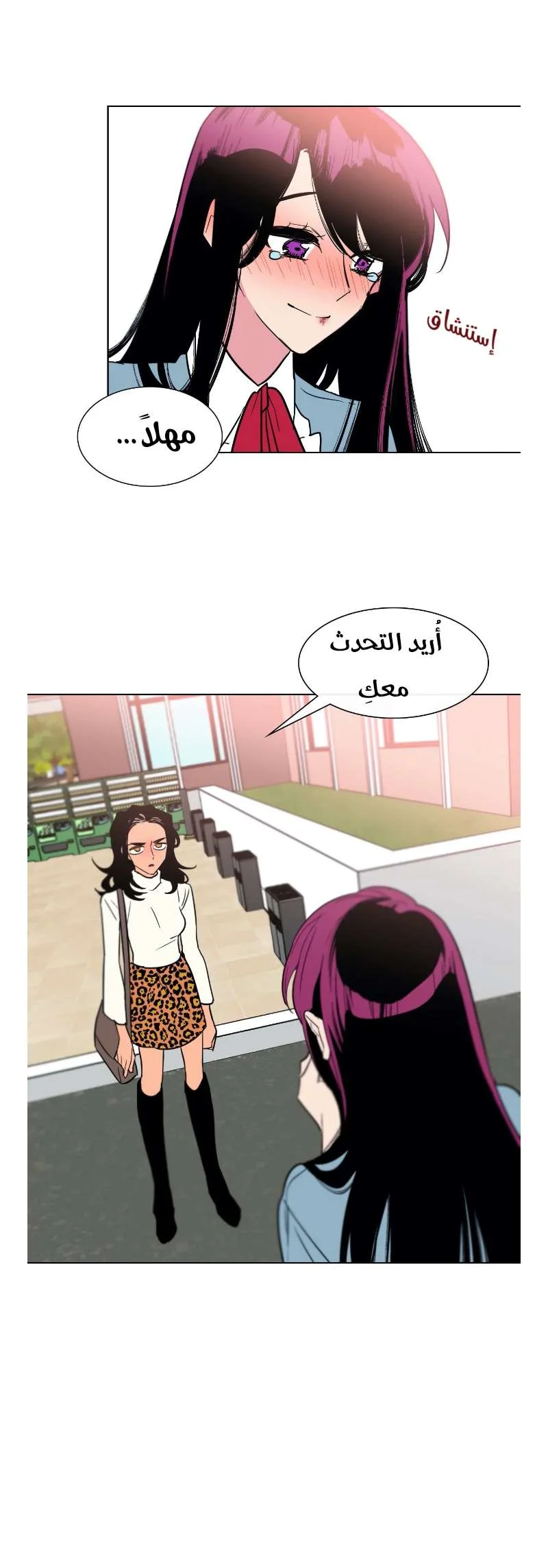Read Secret alliance AR Manga Online