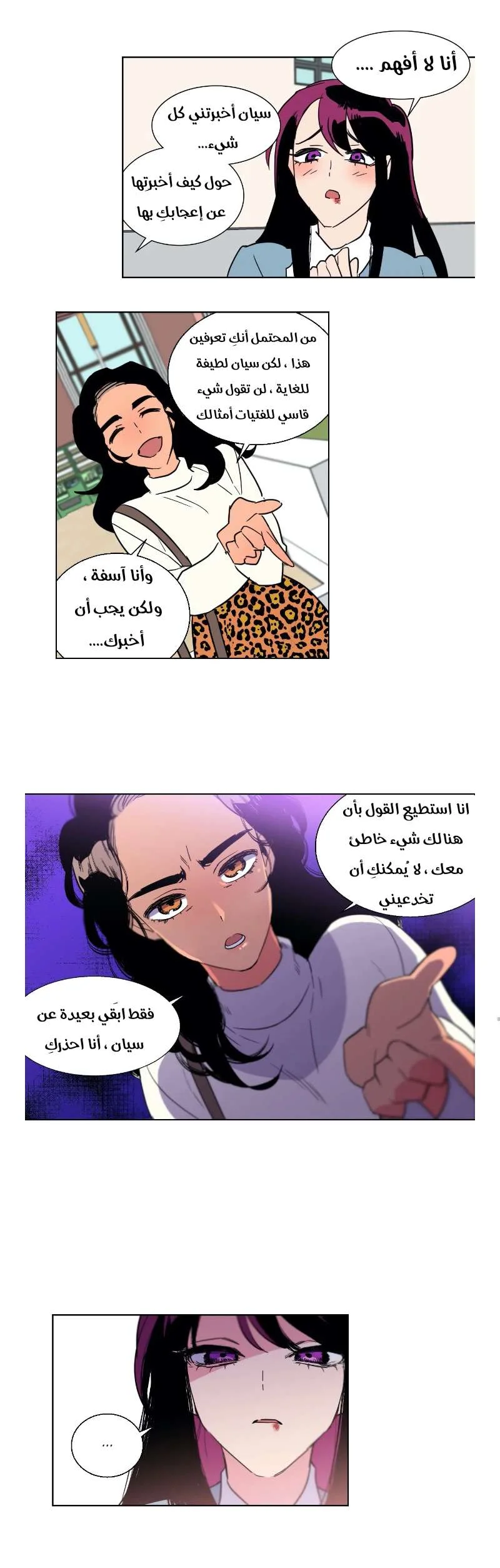 Read Secret alliance AR Manga Online