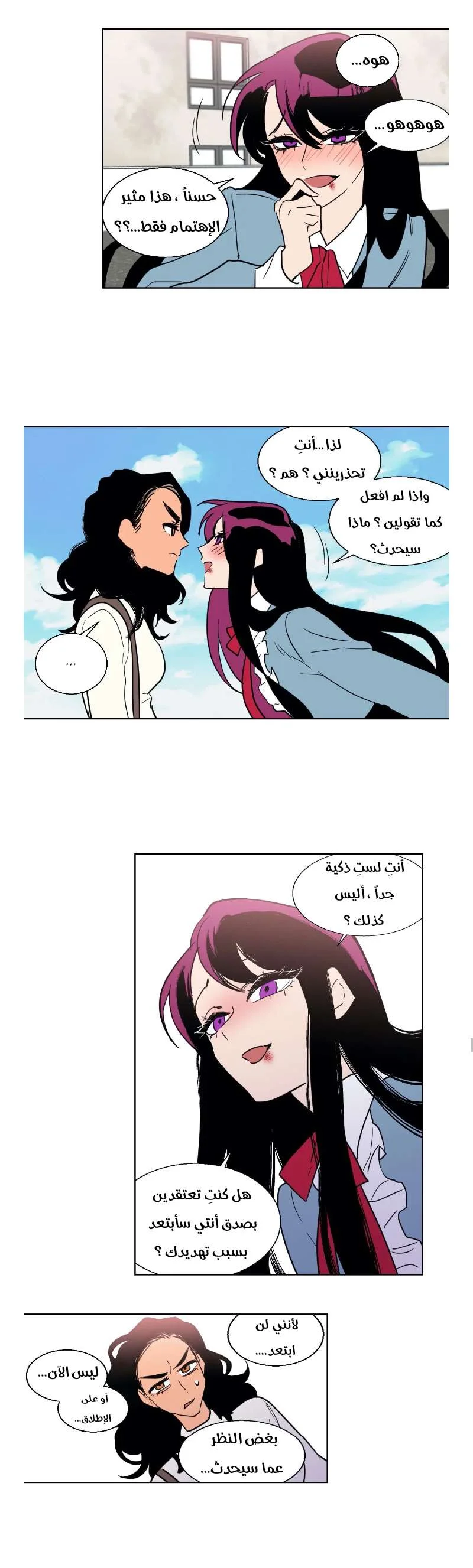 Read Secret alliance AR Manga Online