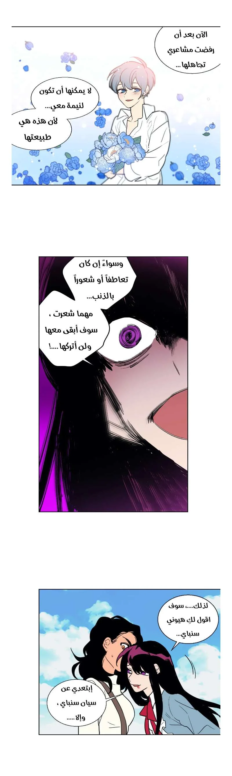 Read Secret alliance AR Manga Online