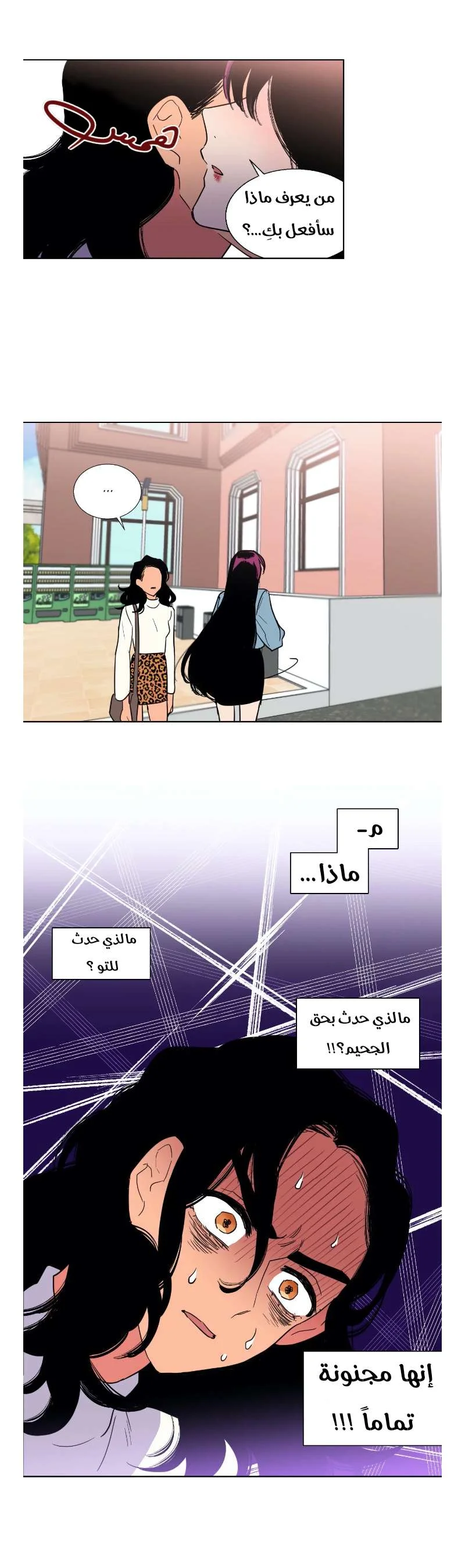 Read Secret alliance AR Manga Online