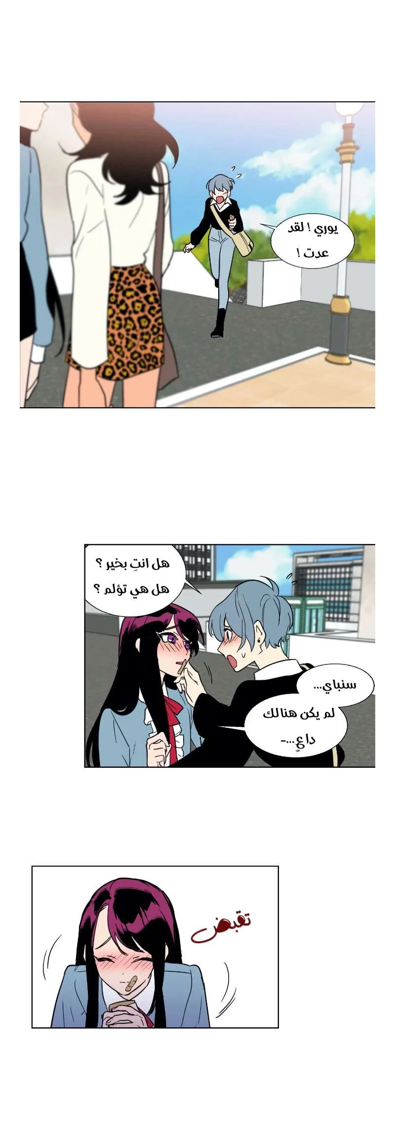 Read Secret alliance AR Manga Online