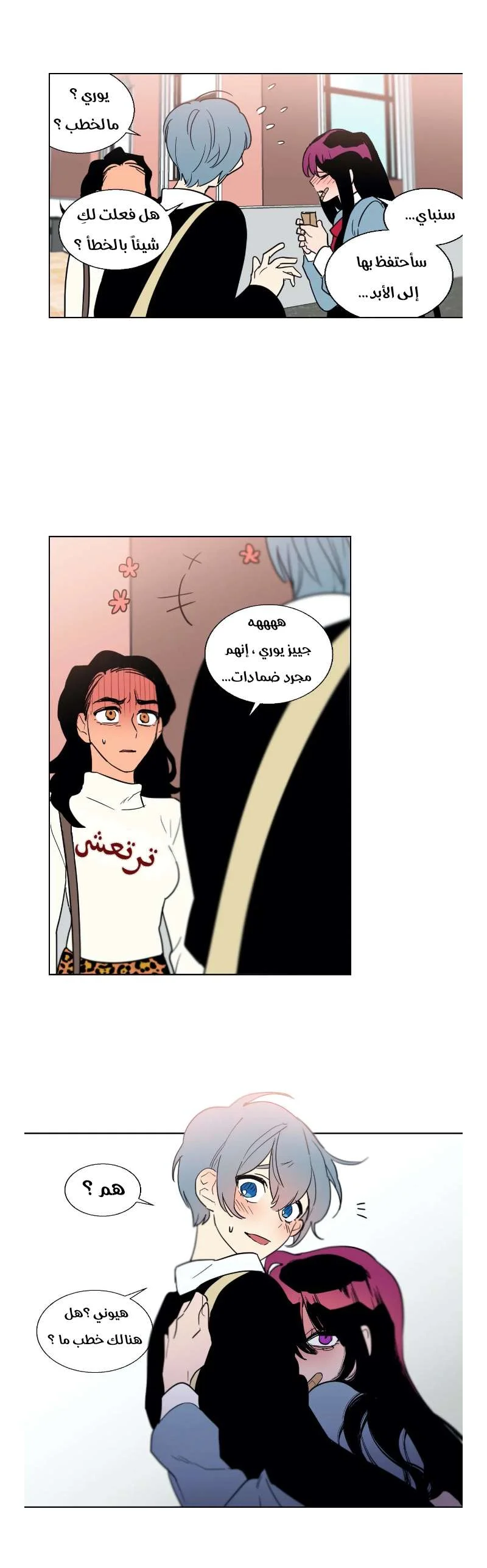 Read Secret alliance AR Manga Online