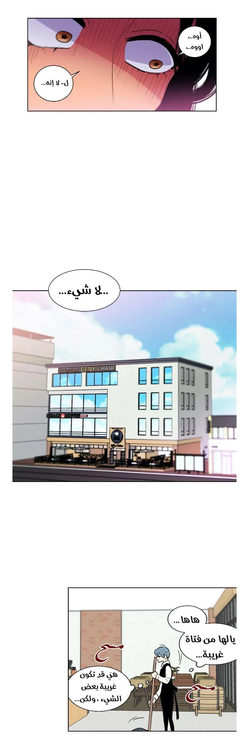 Read Secret alliance AR Manga Online