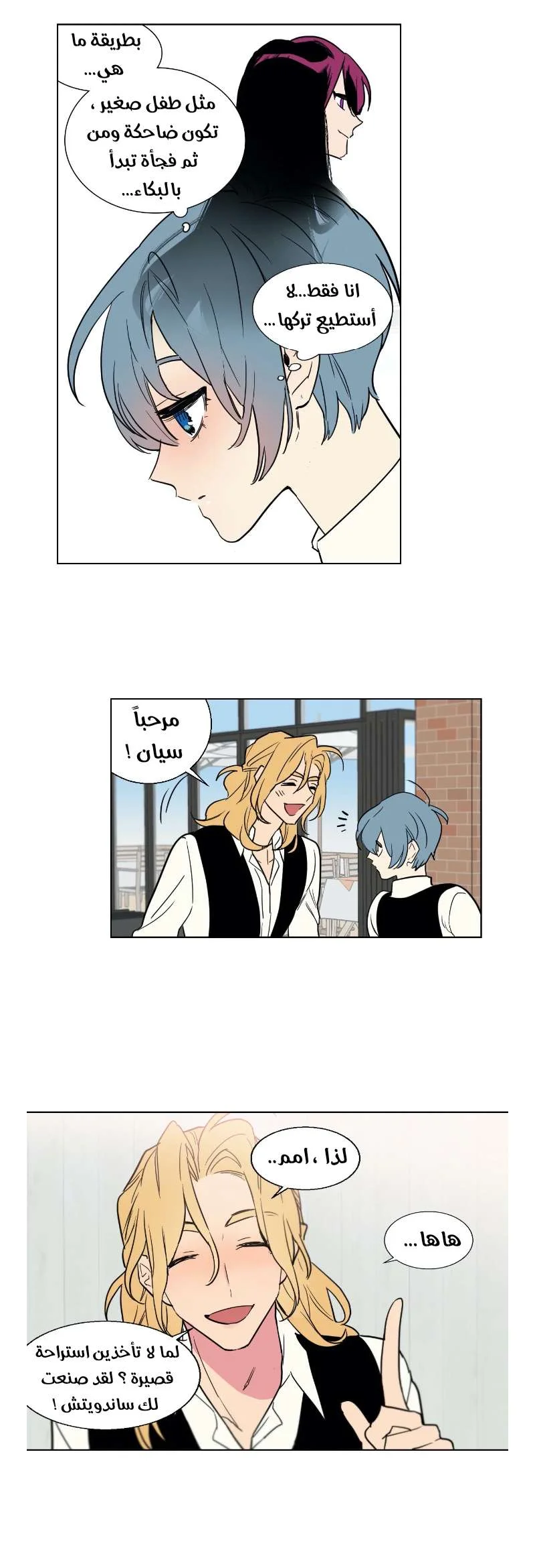 Read Secret alliance AR Manga Online