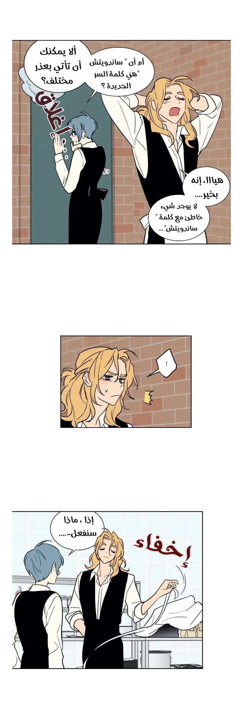 Read Secret alliance AR Manga Online