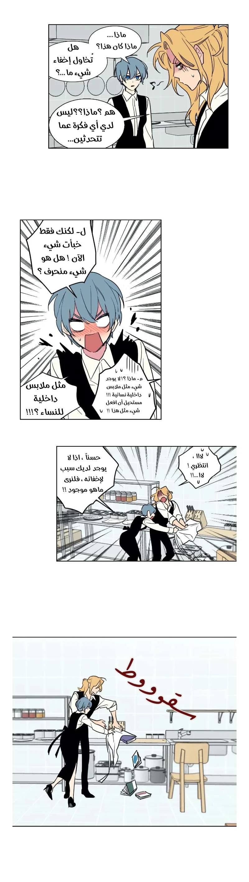 Read Secret alliance AR Manga Online