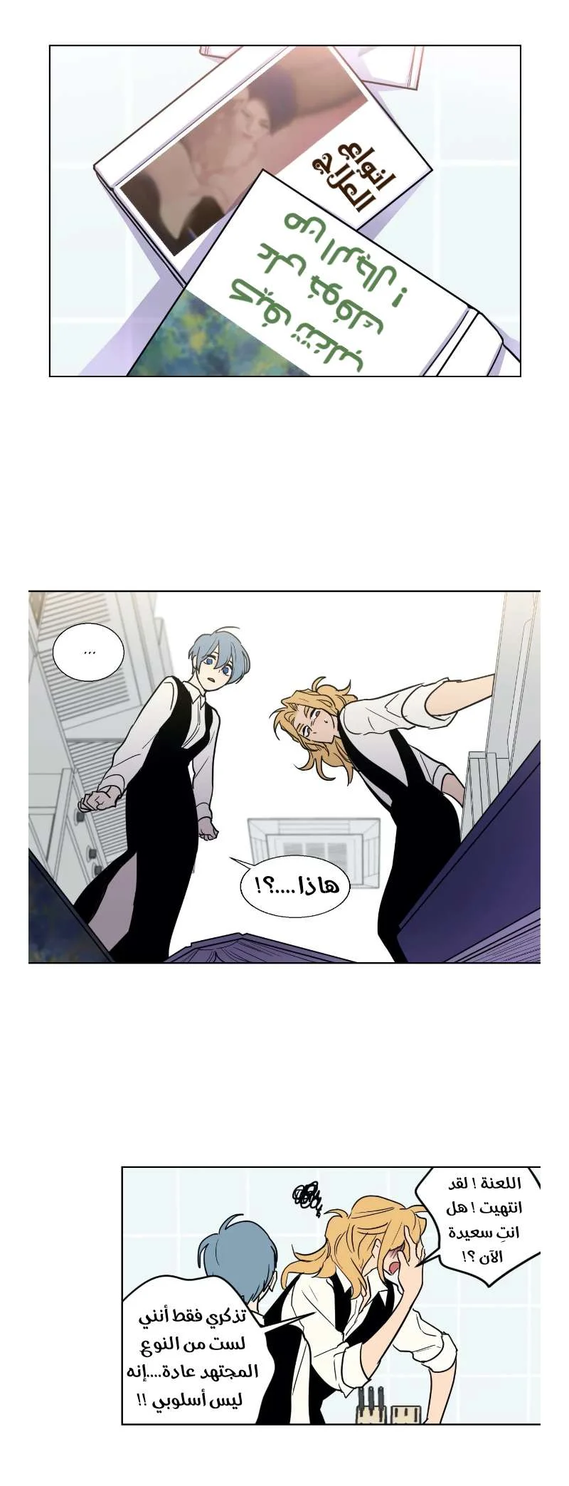 Read Secret alliance AR Manga Online
