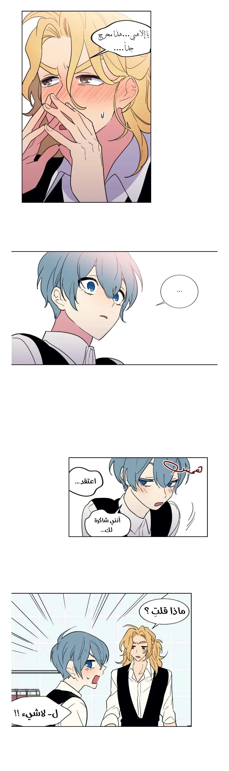 Read Secret alliance AR Manga Online