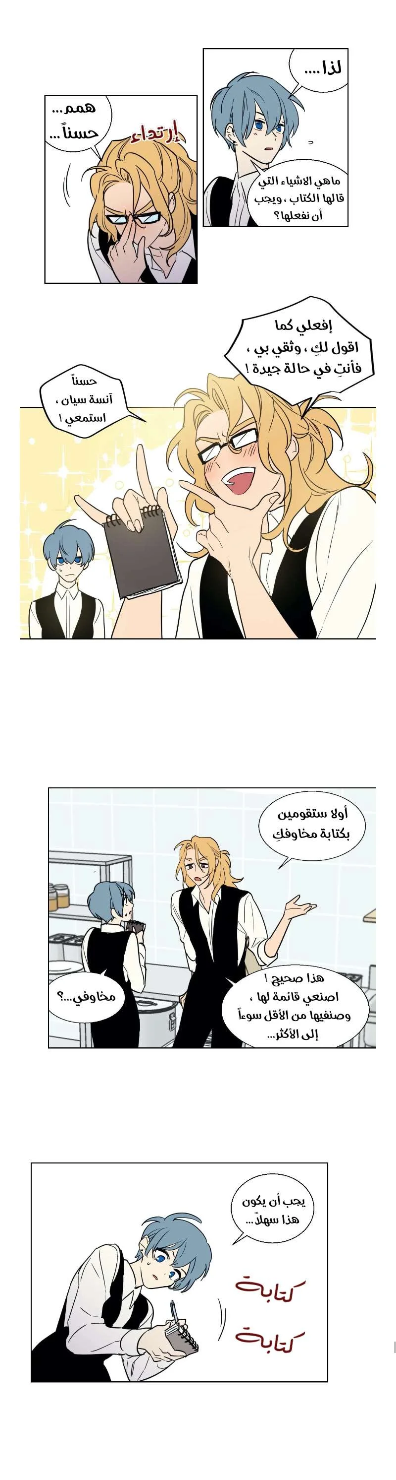 Read Secret alliance AR Manga Online