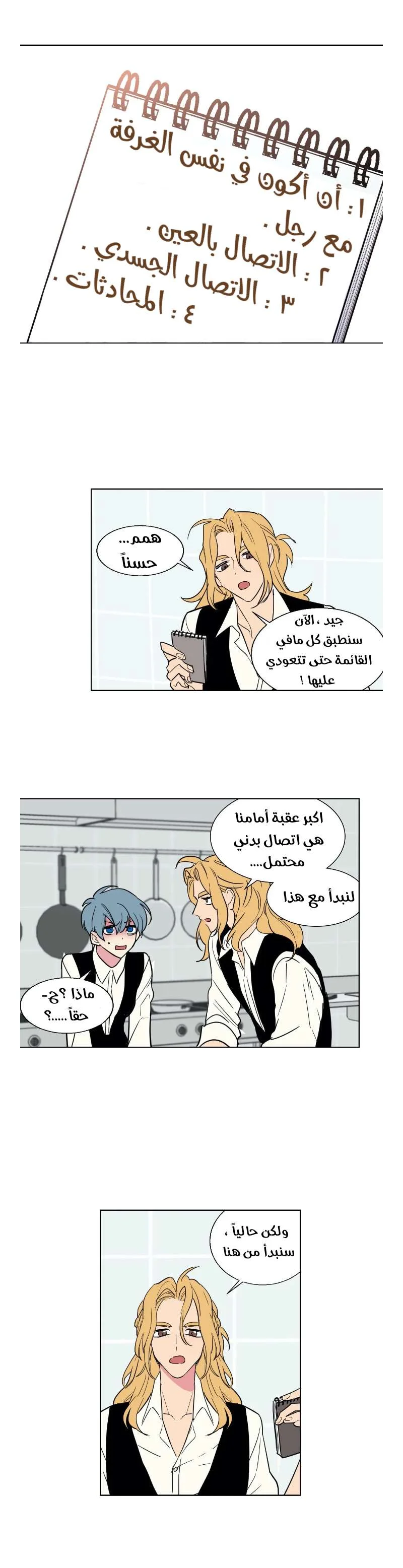 Read Secret alliance AR Manga Online