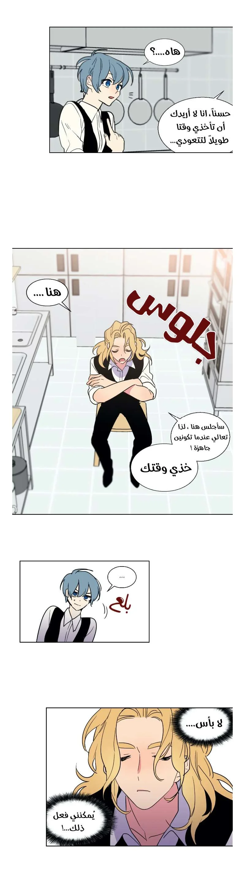 Read Secret alliance AR Manga Online