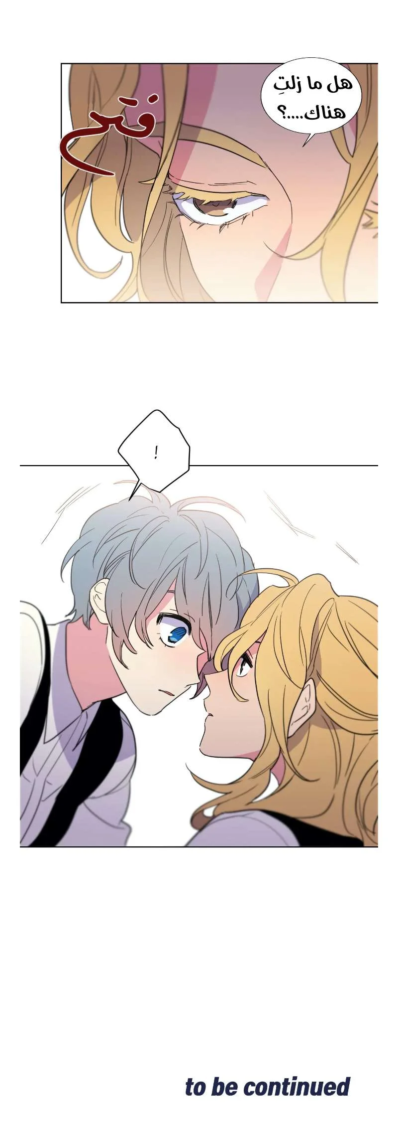 Read Secret alliance AR Manga Online