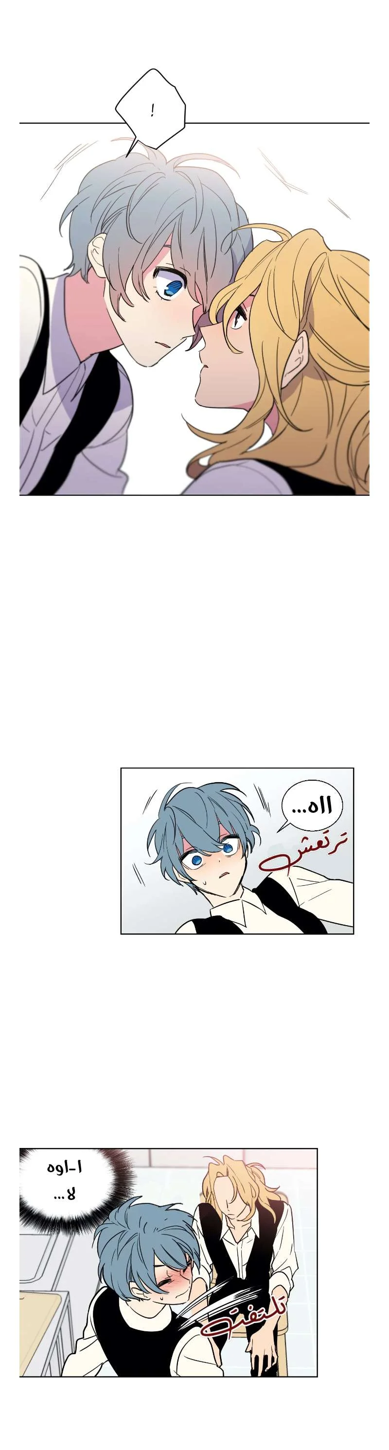 Read Secret alliance AR Manga Online