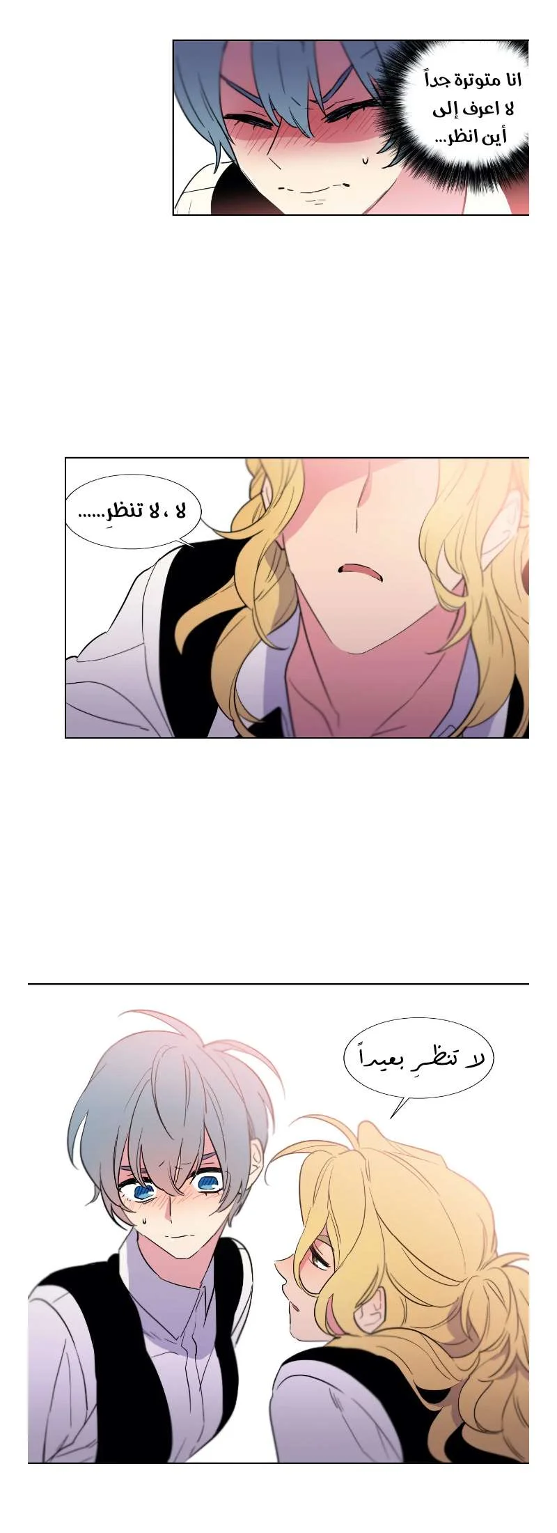 Read Secret alliance AR Manga Online