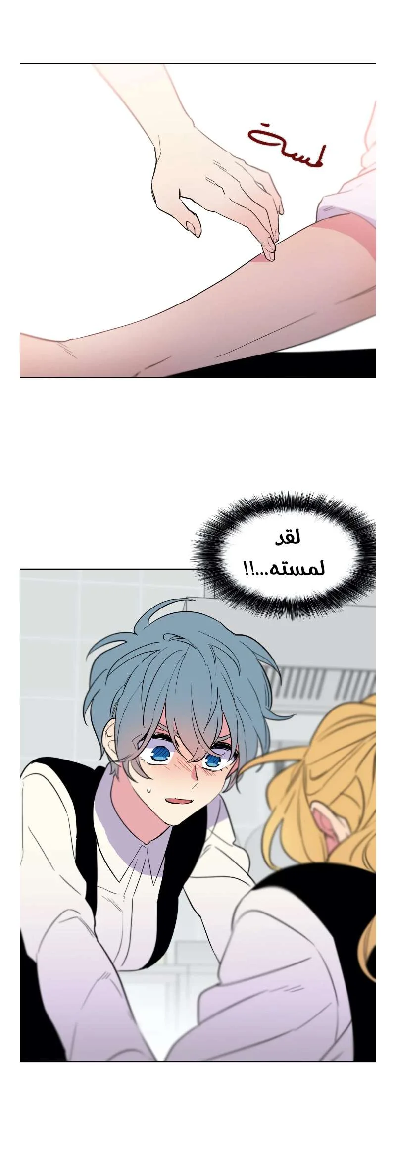 Read Secret alliance AR Manga Online