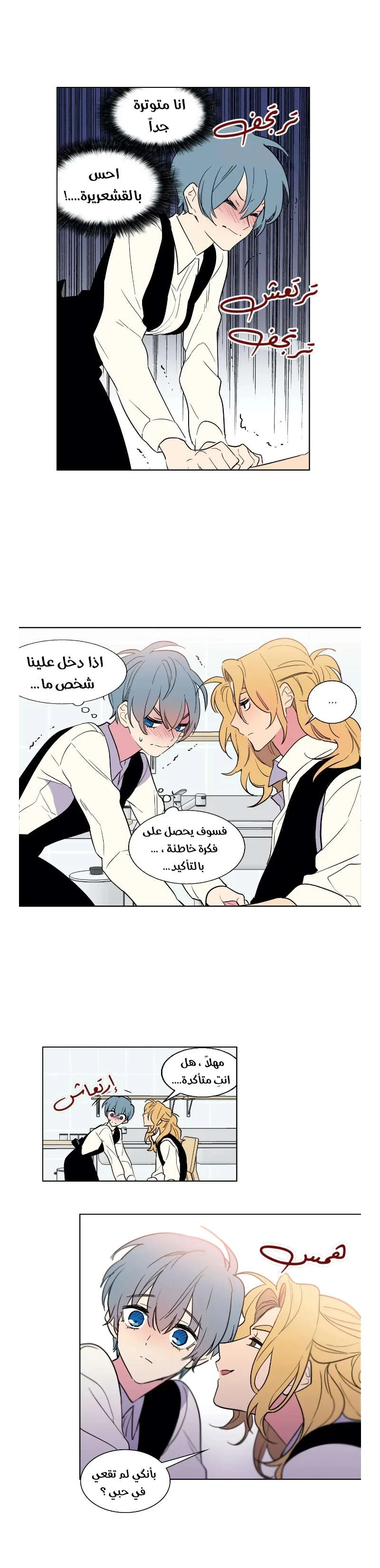 Read Secret alliance AR Manga Online