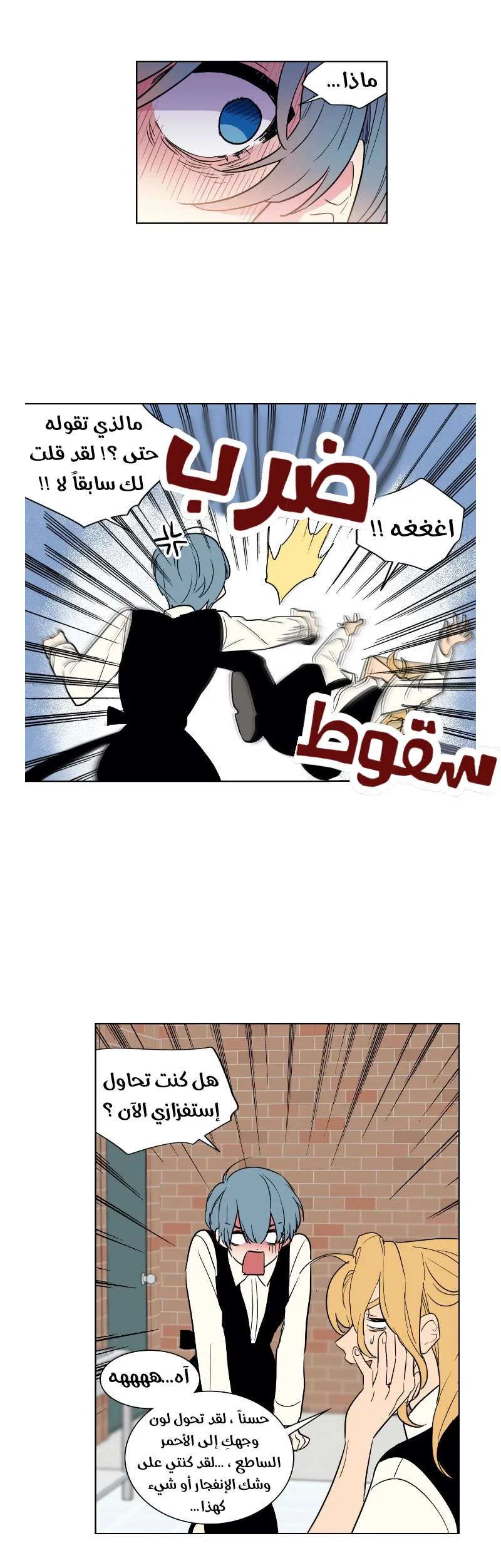 Read Secret alliance AR Manga Online
