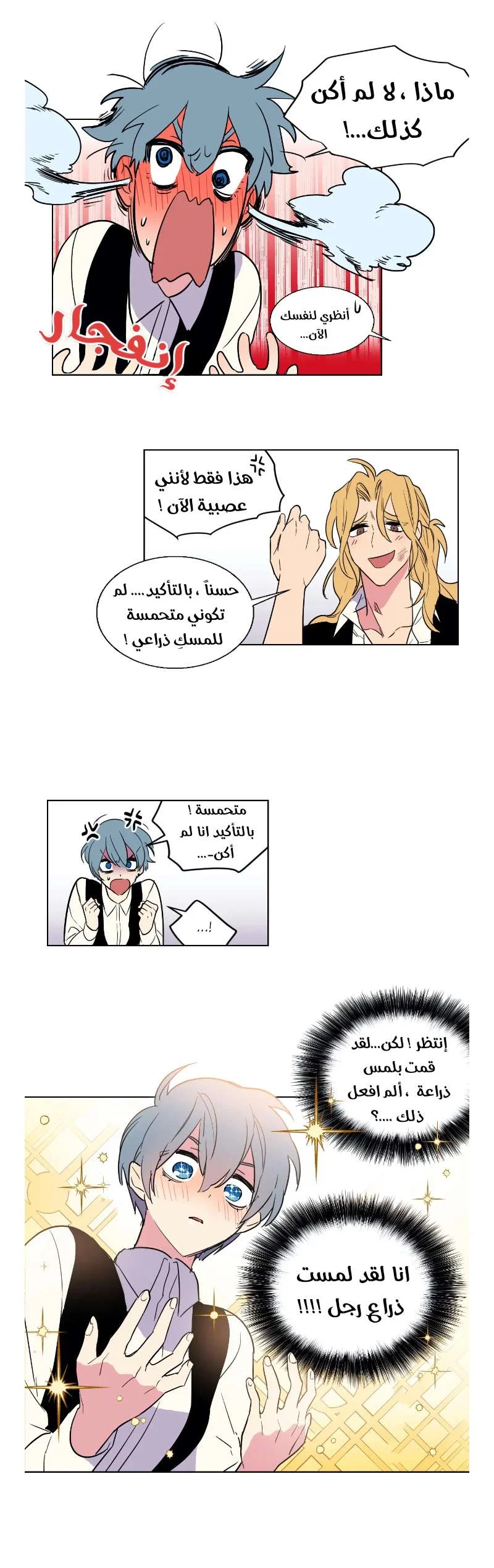 Read Secret alliance AR Manga Online