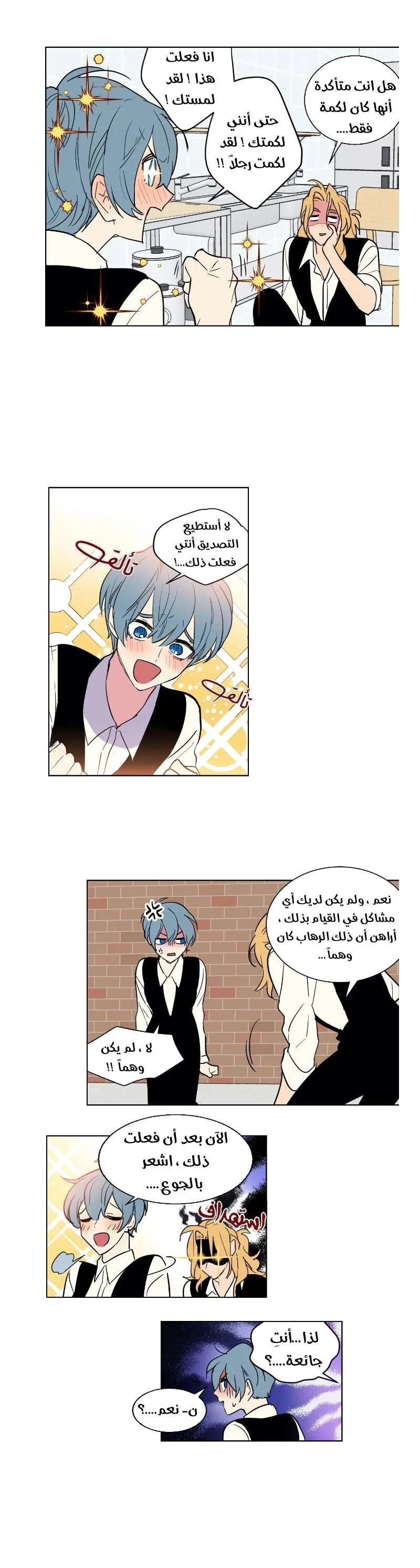 Read Secret alliance AR Manga Online