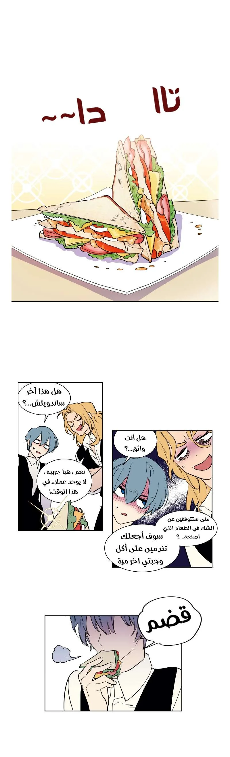 Read Secret alliance AR Manga Online
