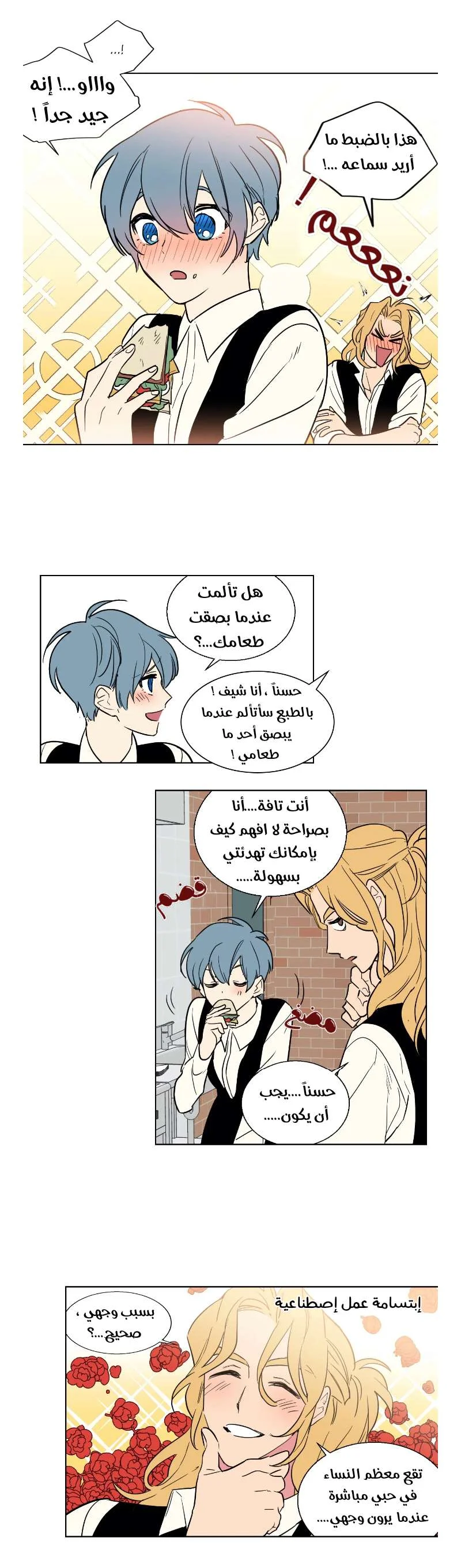 Read Secret alliance AR Manga Online