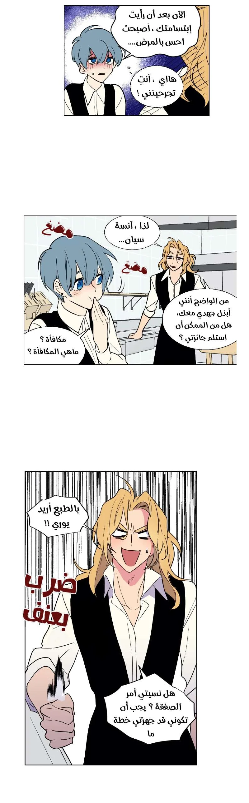 Read Secret alliance AR Manga Online