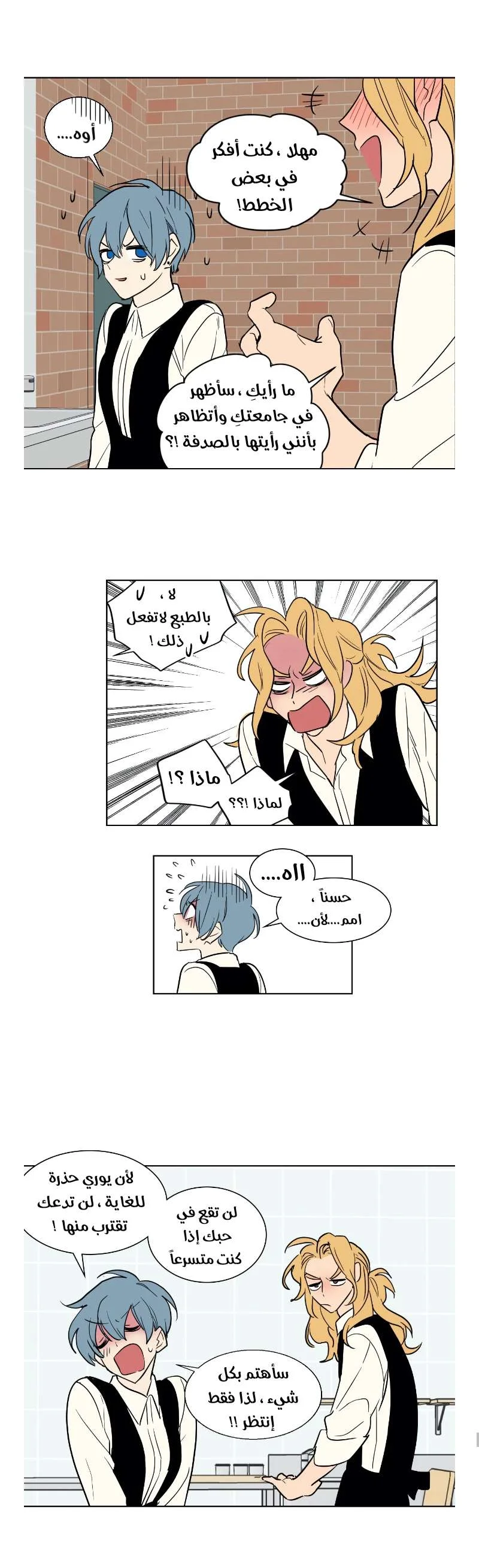 Read Secret alliance AR Manga Online