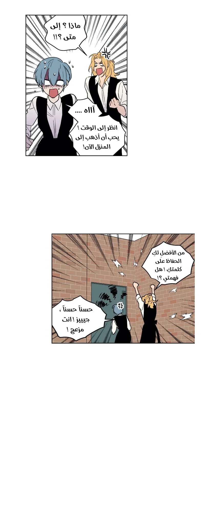Read Secret alliance AR Manga Online