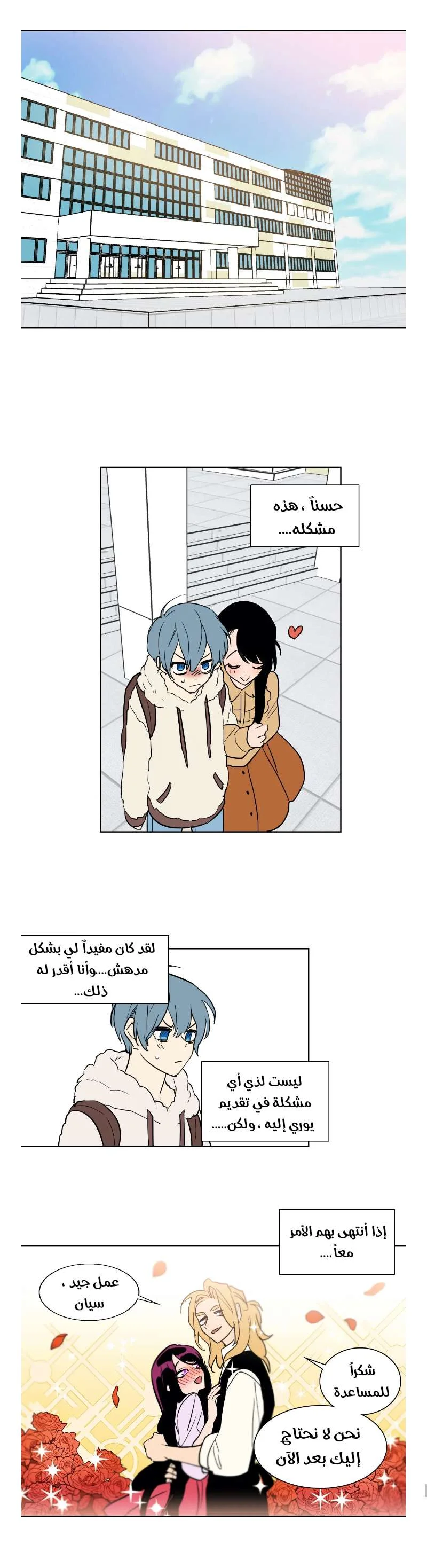 Read Secret alliance AR Manga Online