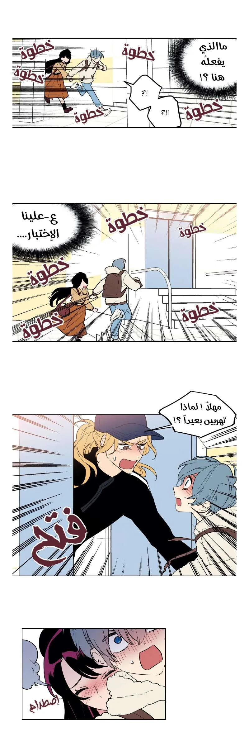 Read Secret alliance AR Manga Online