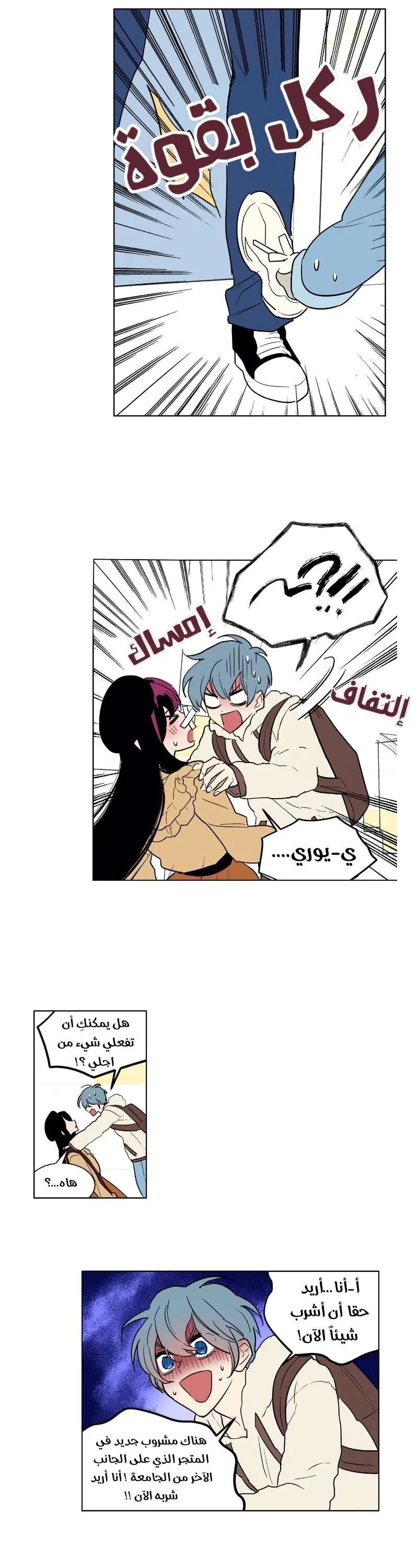 Read Secret alliance AR Manga Online