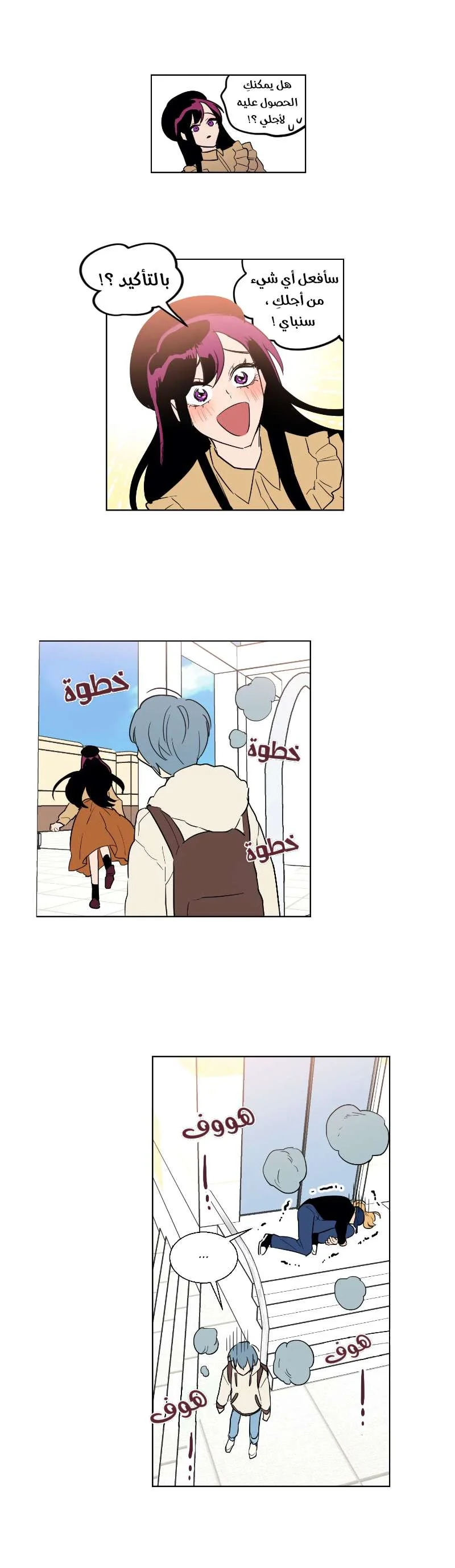 Read Secret alliance AR Manga Online