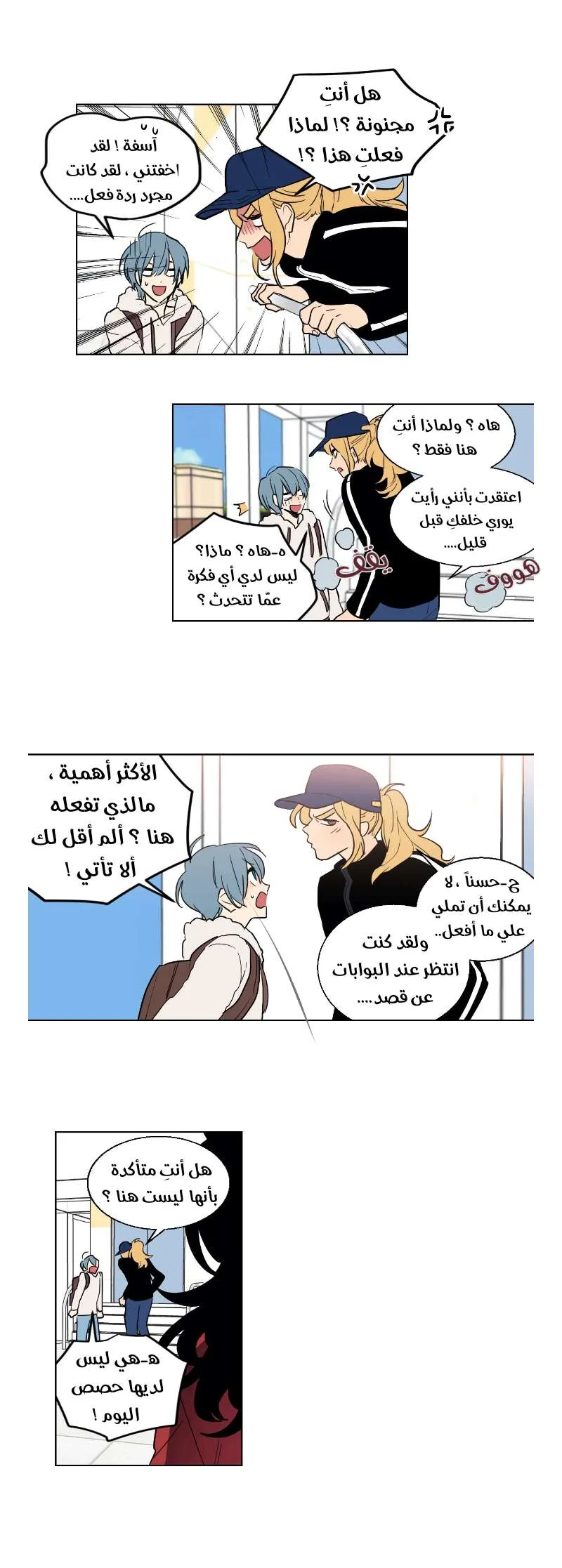 Read Secret alliance AR Manga Online